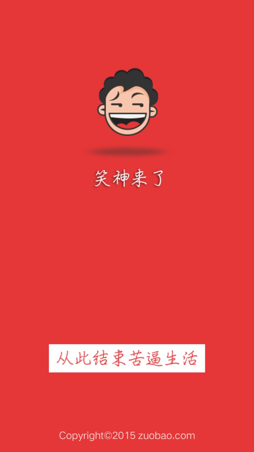 段友来了