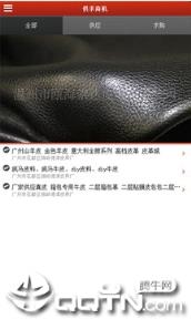 海洋皮革