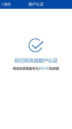 兰州公房app