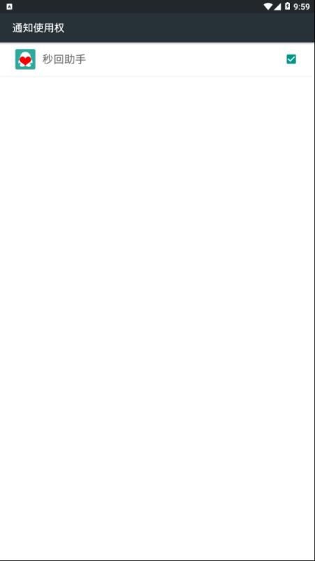 秒回助手