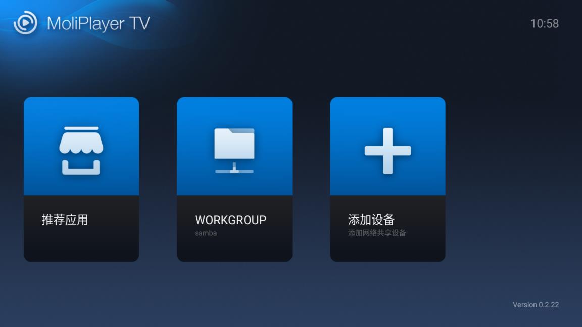 魔力万能播放器tv版