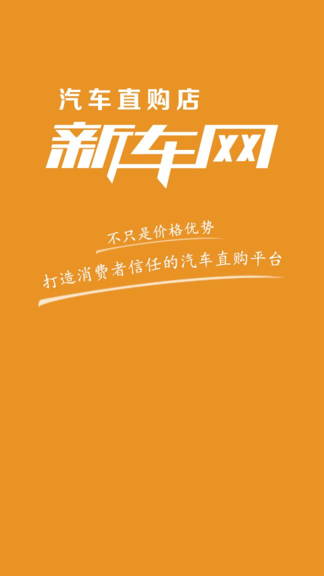 新车网