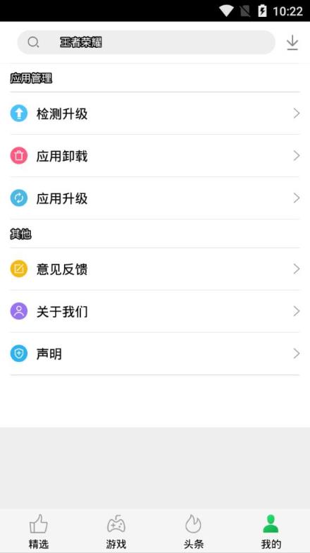 安狗狗应用市场app