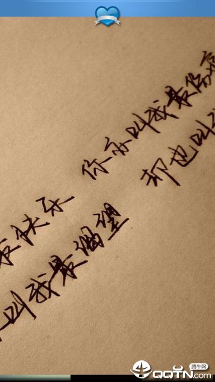 文字控高清壁纸