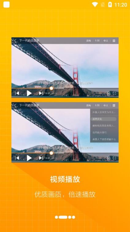 学堂云3.0app