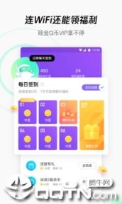 腾讯WIFI管家v2.2版本
