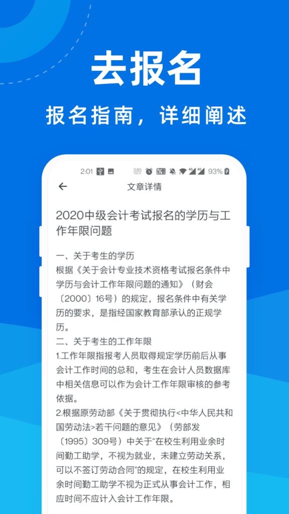 中级会计师一点通