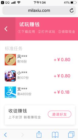 米拉秀app