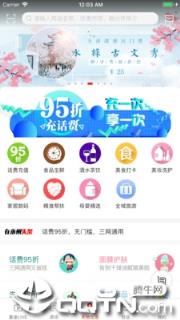 在永州app