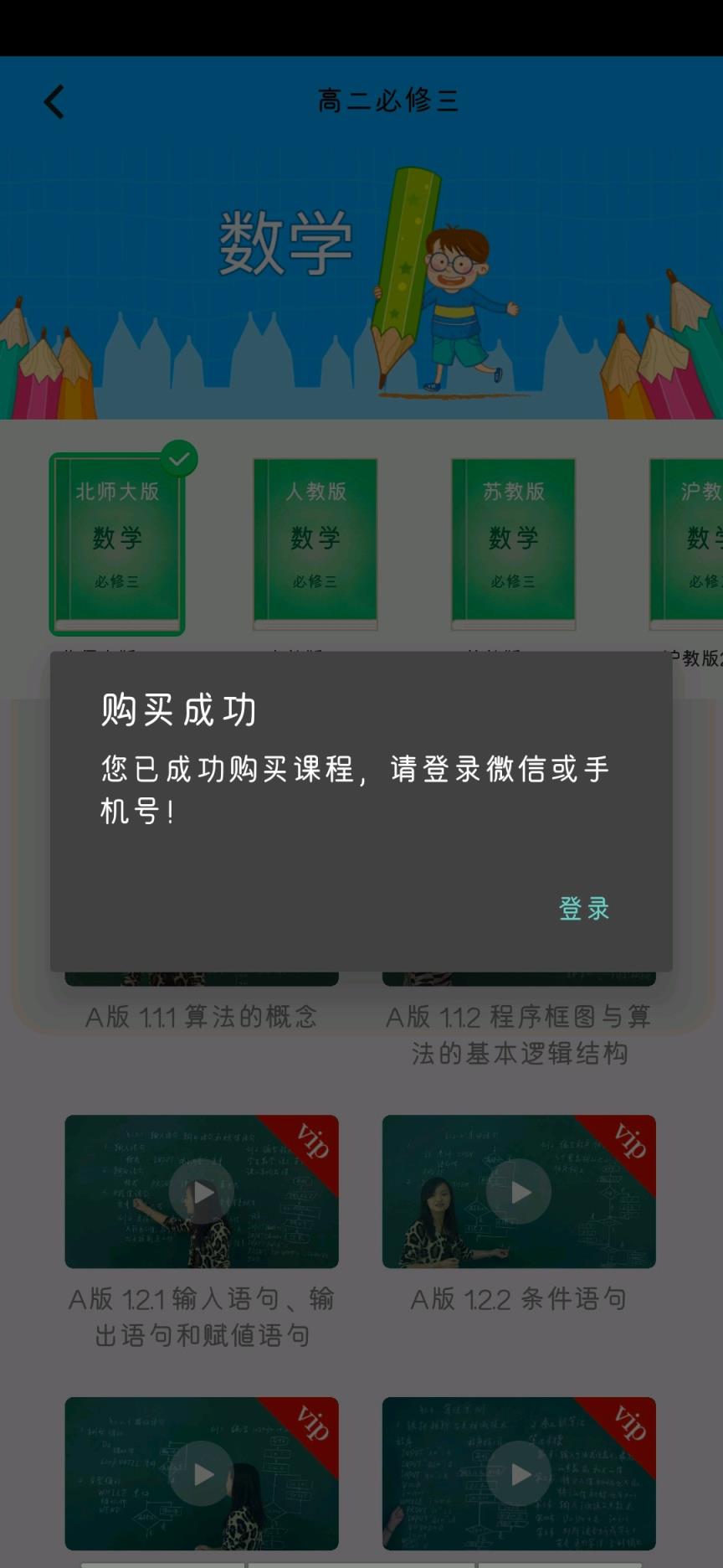 中学课程名师辅导破解版
