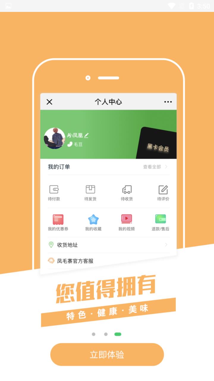 凤毛寨
