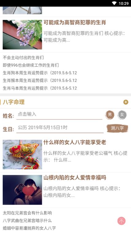人人好名字