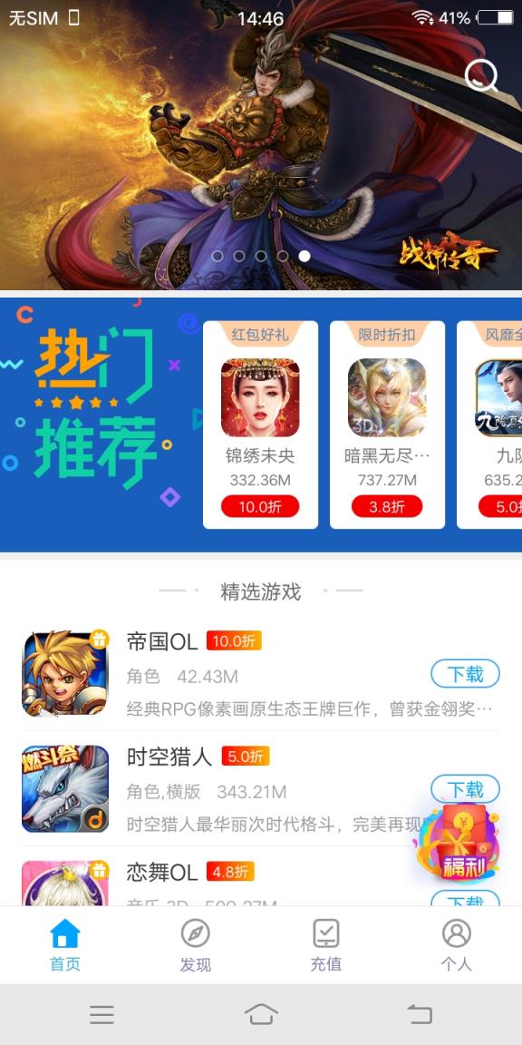 狐游(手游福利平台)