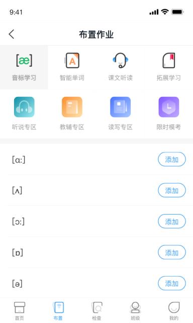 西柚英语教师端安卓app