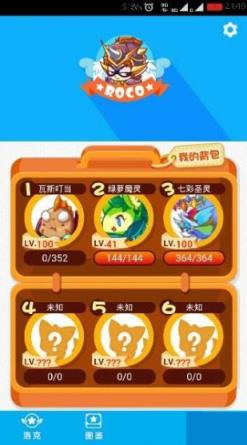 洛克王国记忆辅助手机版