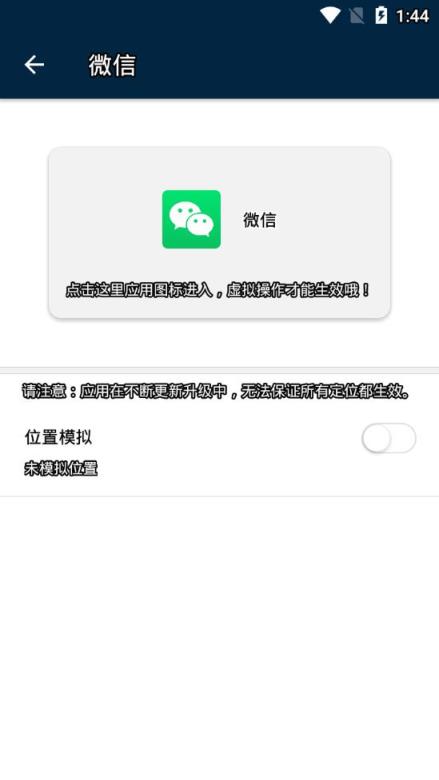 位置定位助手app