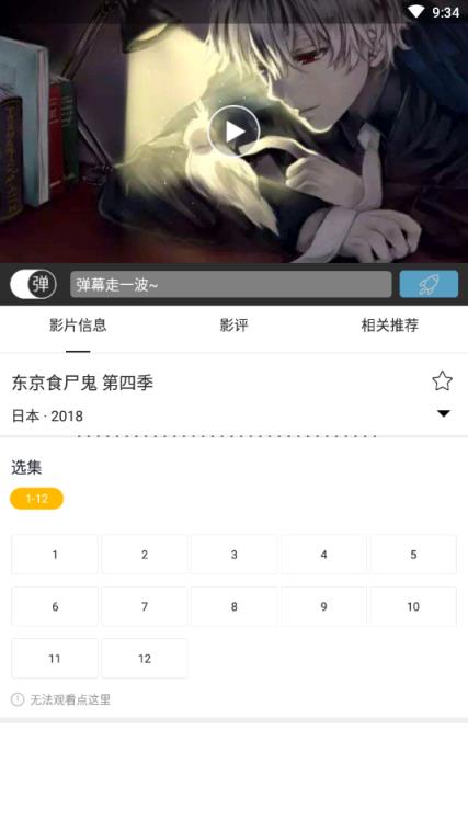 万能影视最新版版