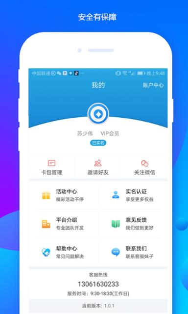风云管家

