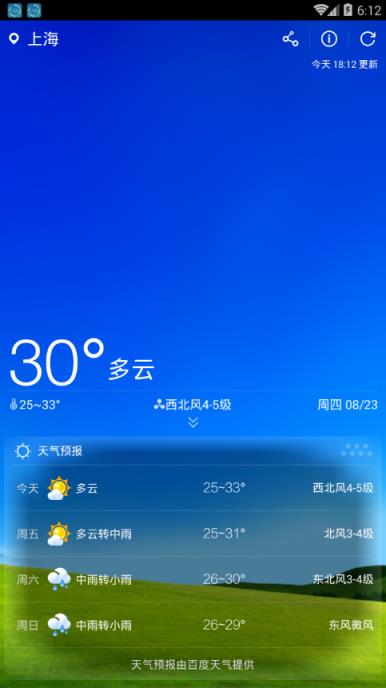 嗳天气app