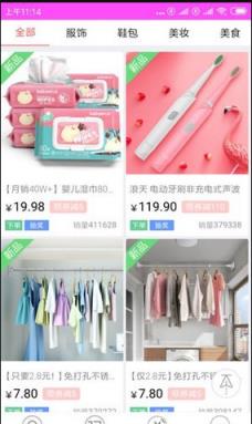 无忧优惠券