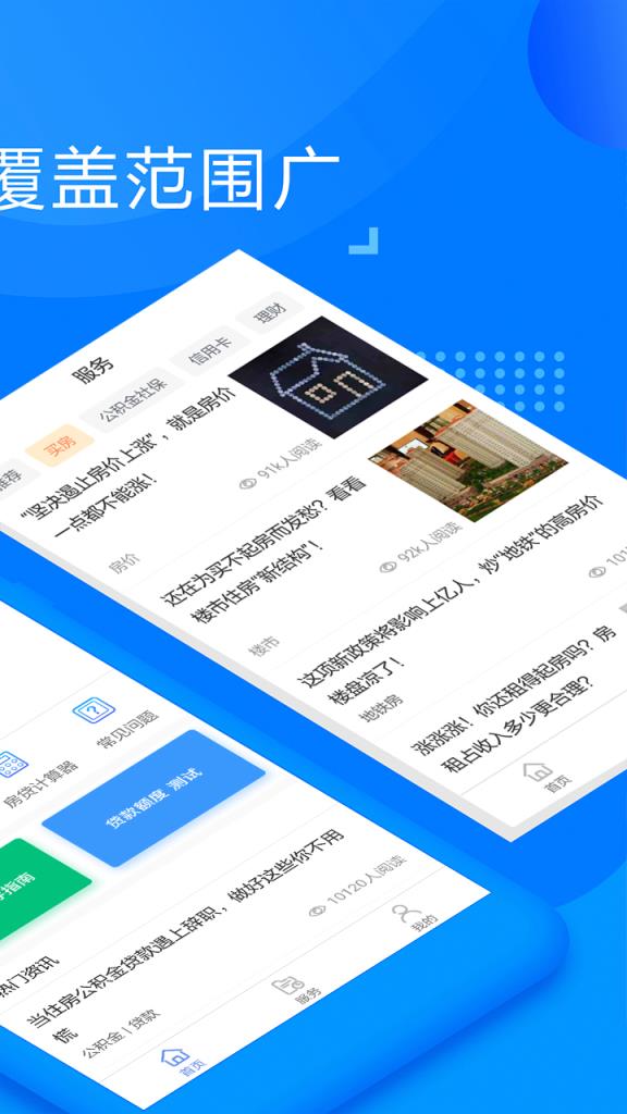 掌上社保一点通