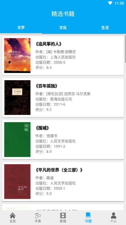 经典梯子