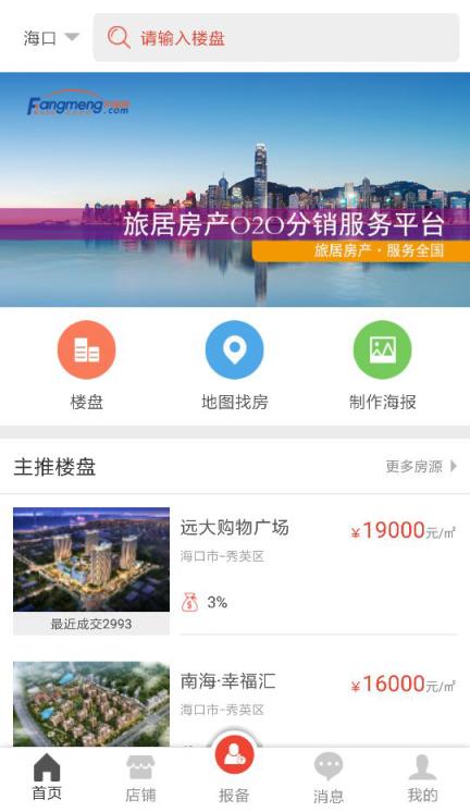 房盟网