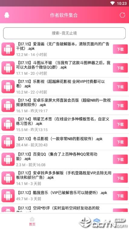 抖音音乐提取器
