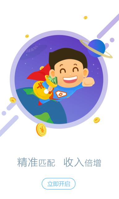 小道子经纪人app