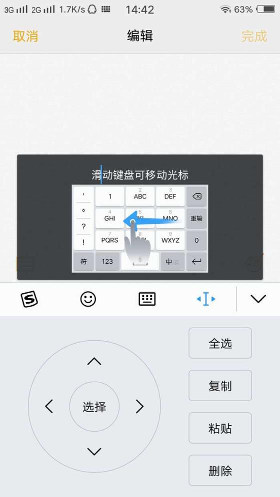搜狗输入法vivo版