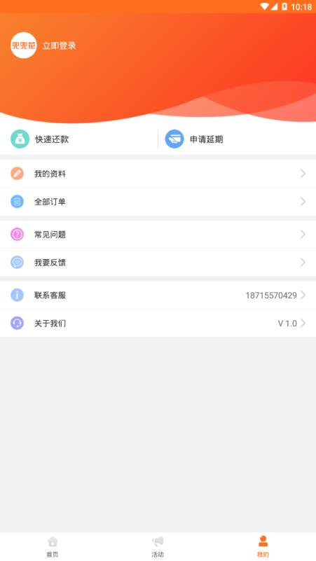 兜兜花app