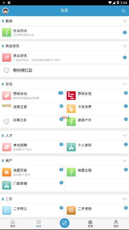 鄂州一网