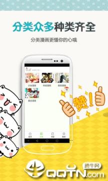 歪歪动漫app