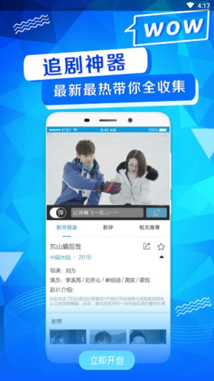 快看影视大全蓝色版