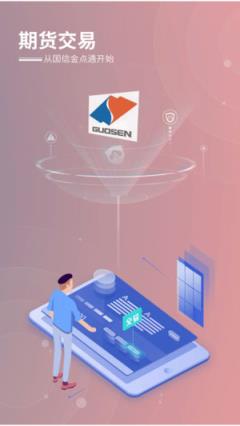 国信金点通app