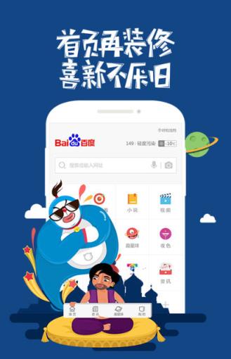 百度浏览器极速版