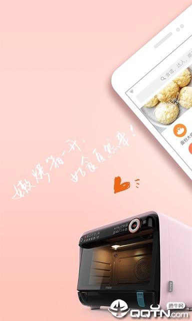 烤圈app