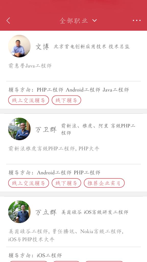 云路教育app
