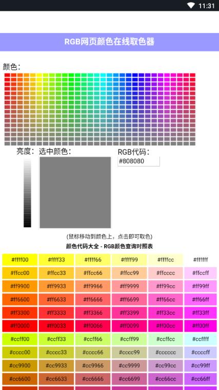 王者英雄技能线
