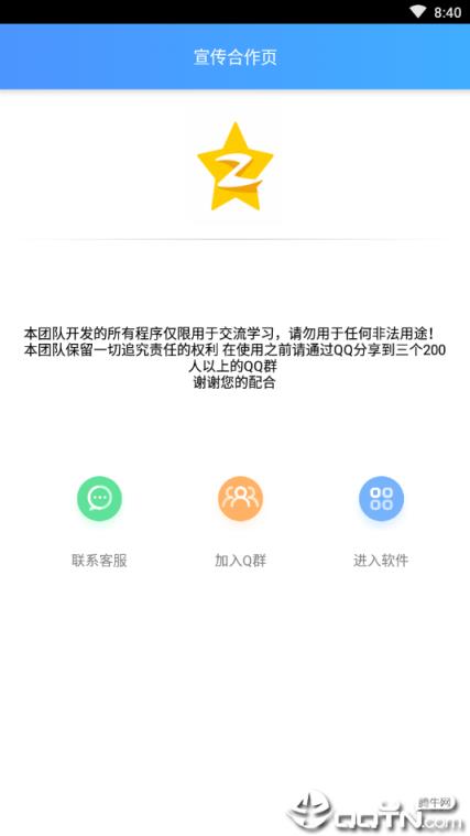 空间说说删除手机版