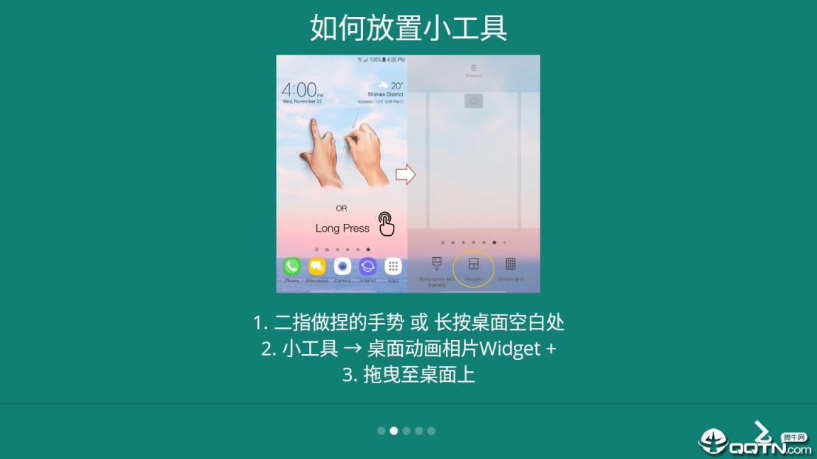 桌面动画相片Widget