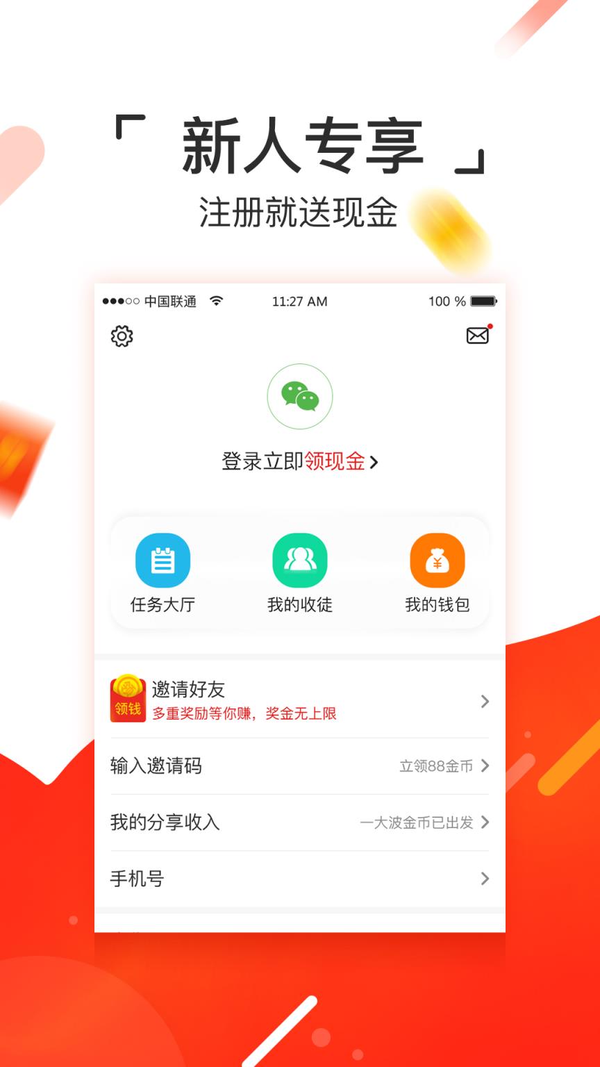 抖转app