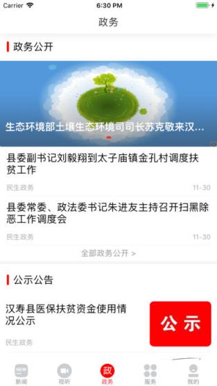 新汉寿