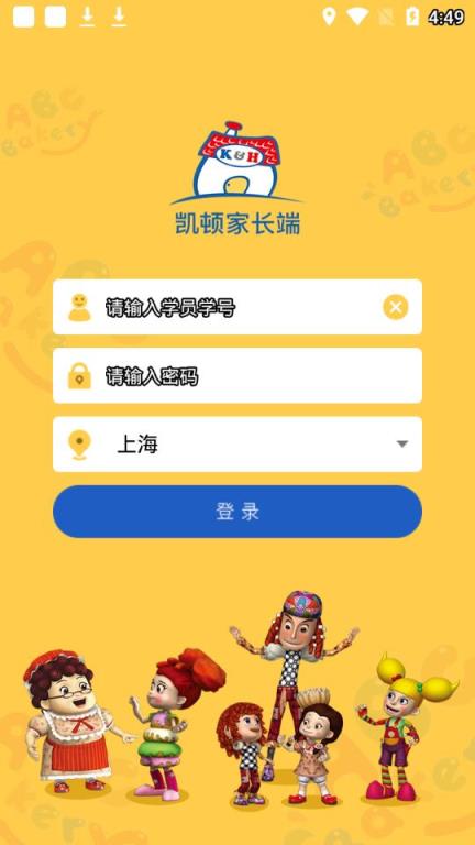 凯顿家校通app