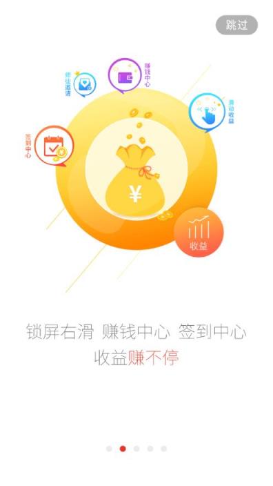 惠锁屏4.3.0.1老版本