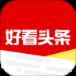 好看头条