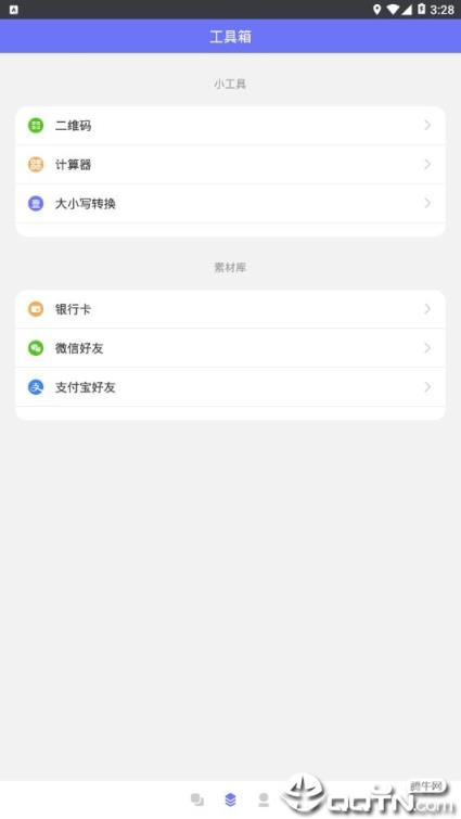 截图做图改图app