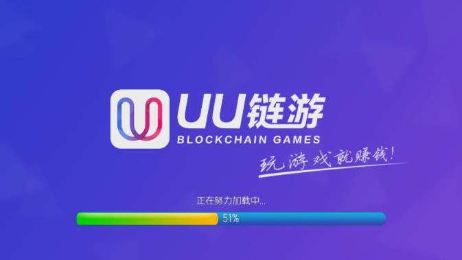 UU链游
