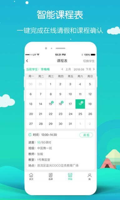 豆壳教育云app