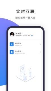 Zmeet云会议app
